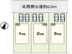 全体区画図
前面道路幅員約6Mと駐車もラクラク
カースペース並列２台可能♪
※図面と現況が異なる場合現況を優先とさせて頂きます