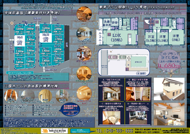 資料送付・ご案内希望の際は、お気軽にＨＰのフォームまたは【048-789-1000】までお問い合わせください♪（水曜定休）